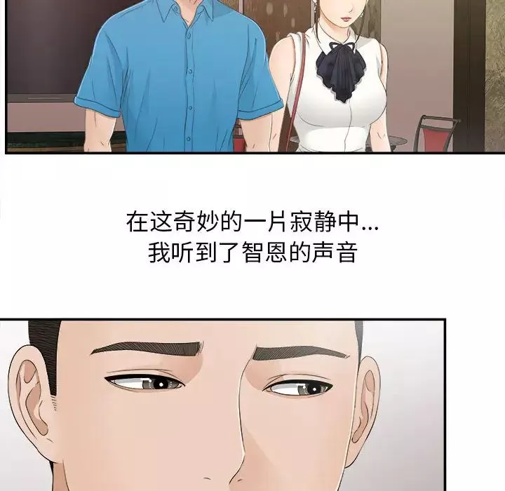 密友第9話