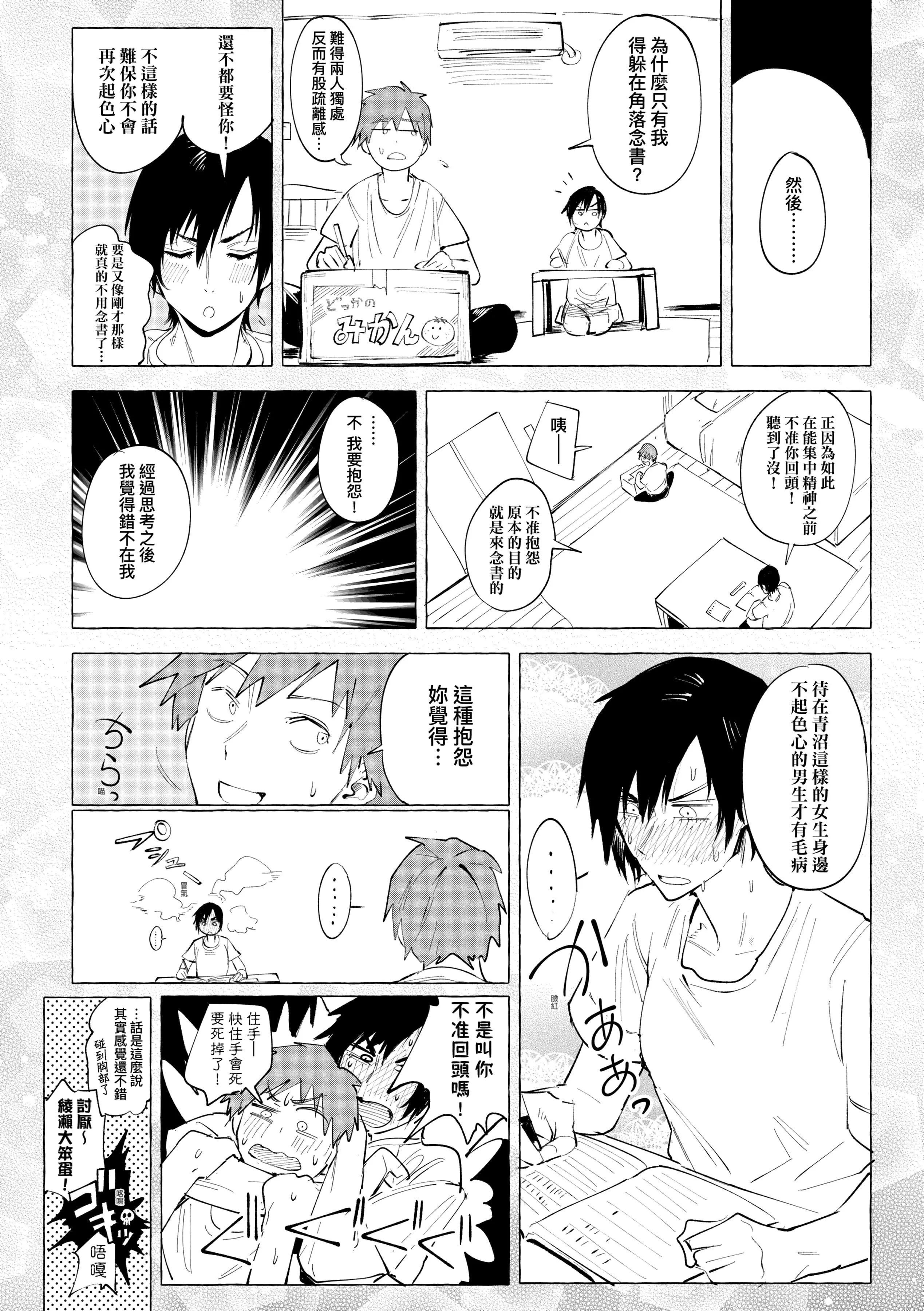 [腐蝕]瀛州迷花録[中國翻訳][DL版][腐蝕]瀛州迷花録[中國翻訳][DL版]