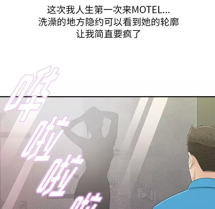 密友第9話