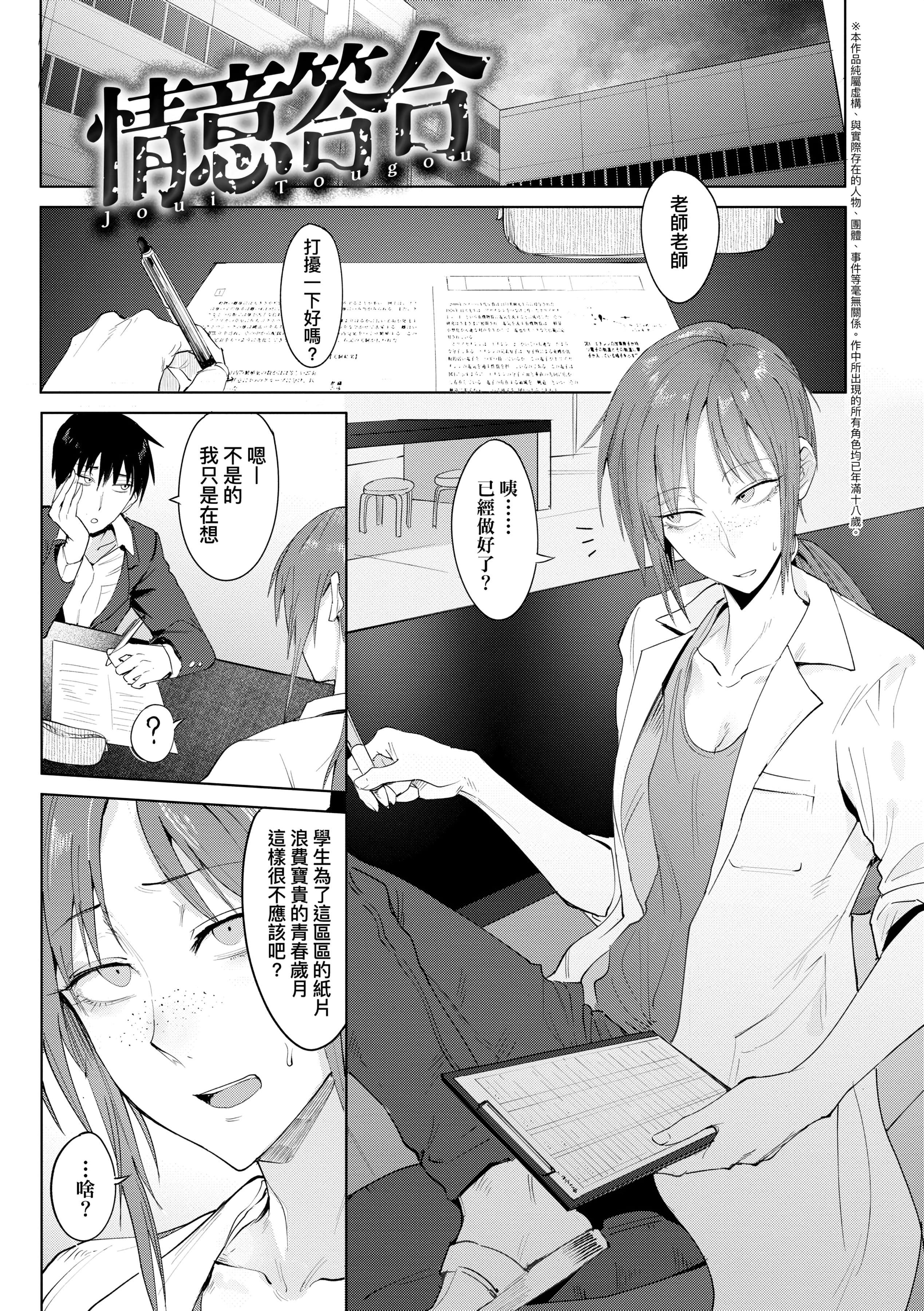 [腐蚀]瀛州迷花録[中国翻訳][DL版][腐蚀]瀛州迷花録[中国翻訳][DL版]