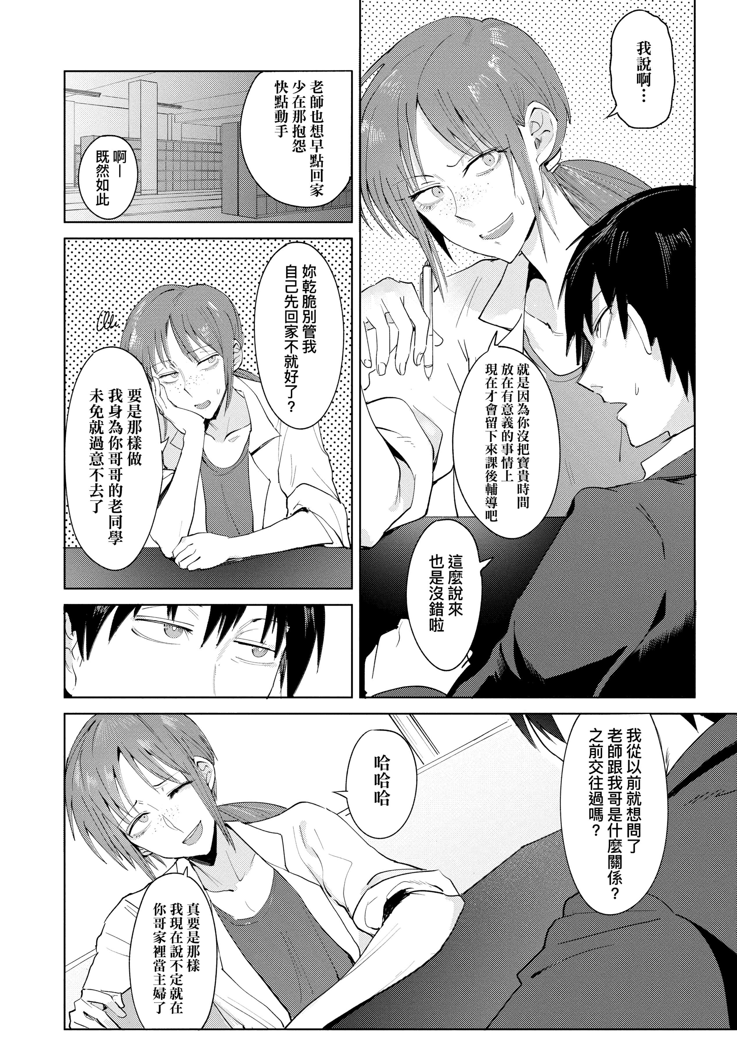 [腐蝕]瀛州迷花録[中國翻訳][DL版][腐蝕]瀛州迷花録[中國翻訳][DL版]