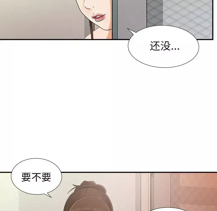 密友第9話