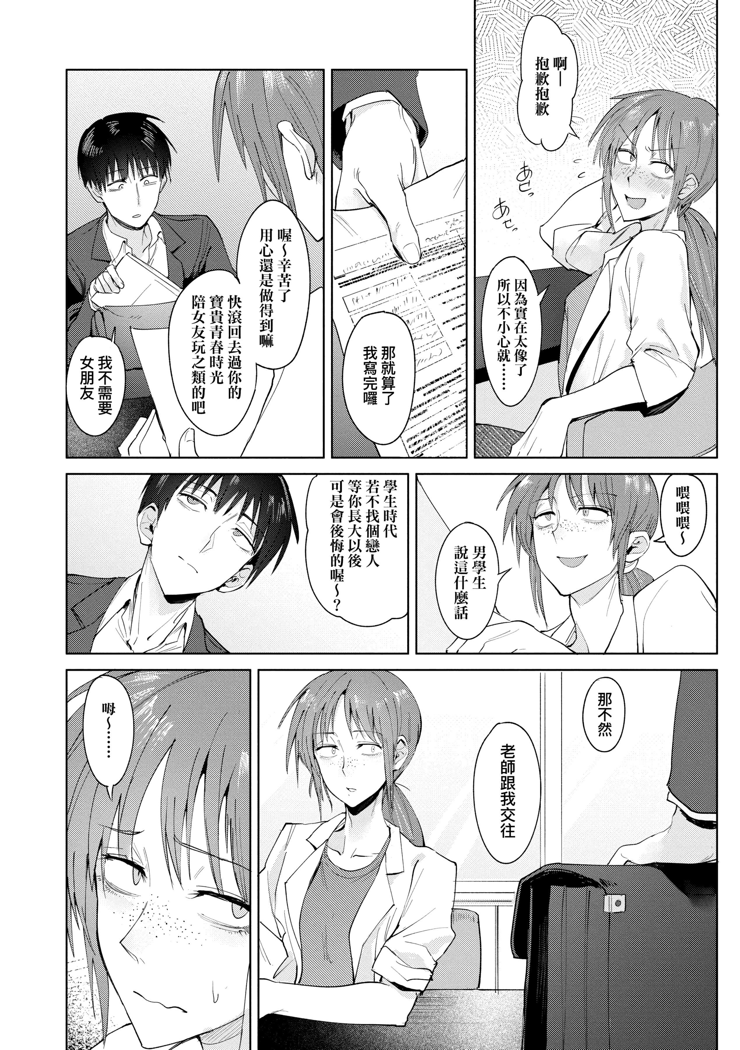 [腐蝕]瀛州迷花録[中國翻訳][DL版][腐蝕]瀛州迷花録[中國翻訳][DL版]
