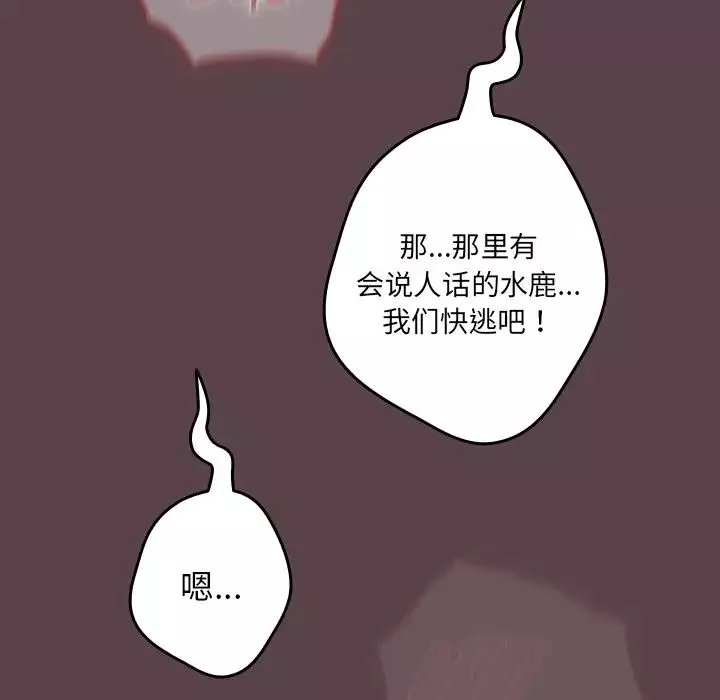 遊戲規則我來定第30話