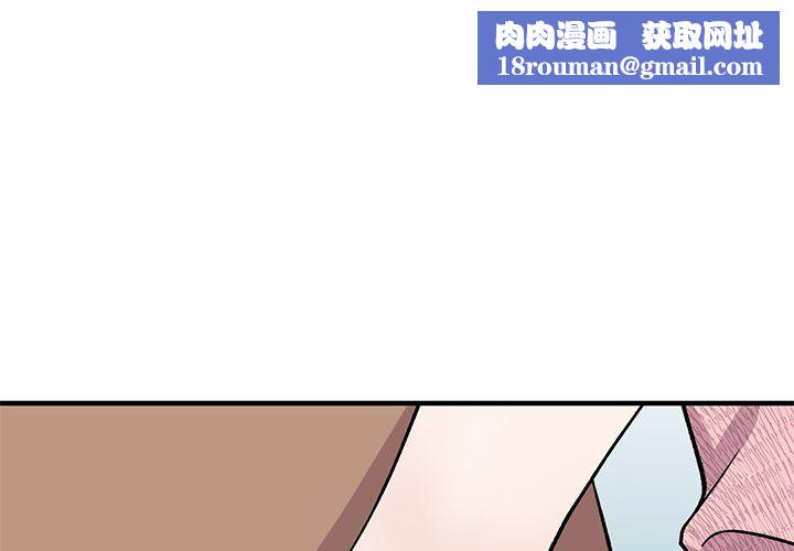 姐姐的秘密第47話