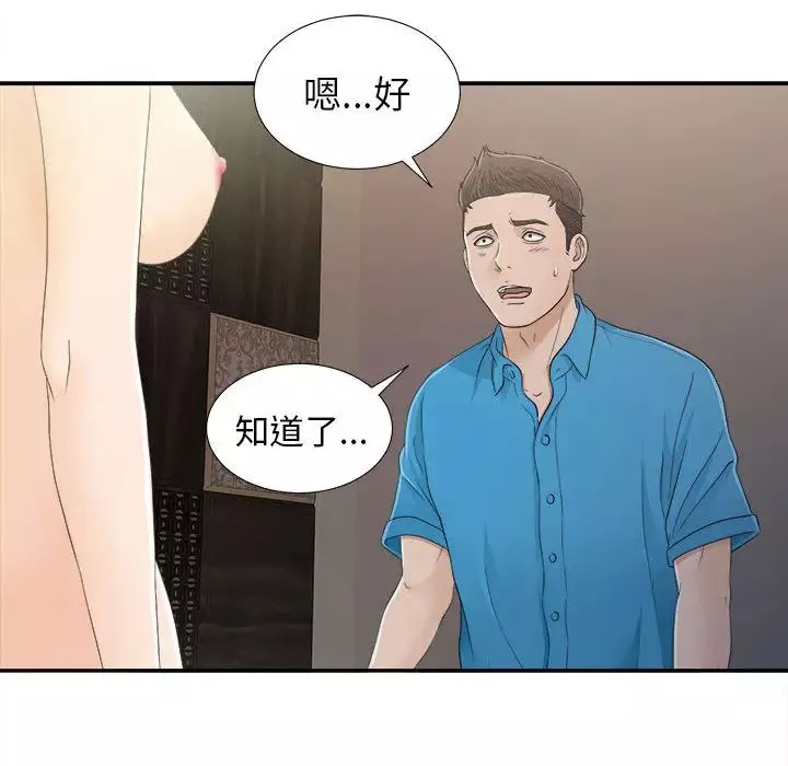 密友第9話