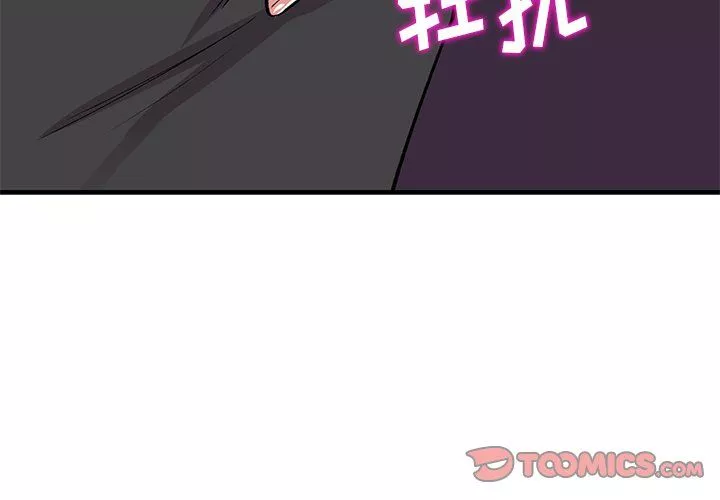 姐姐的秘密第47話