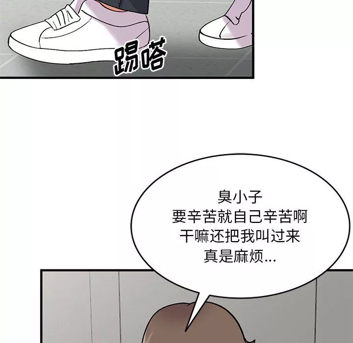 姐姐的秘密第47話