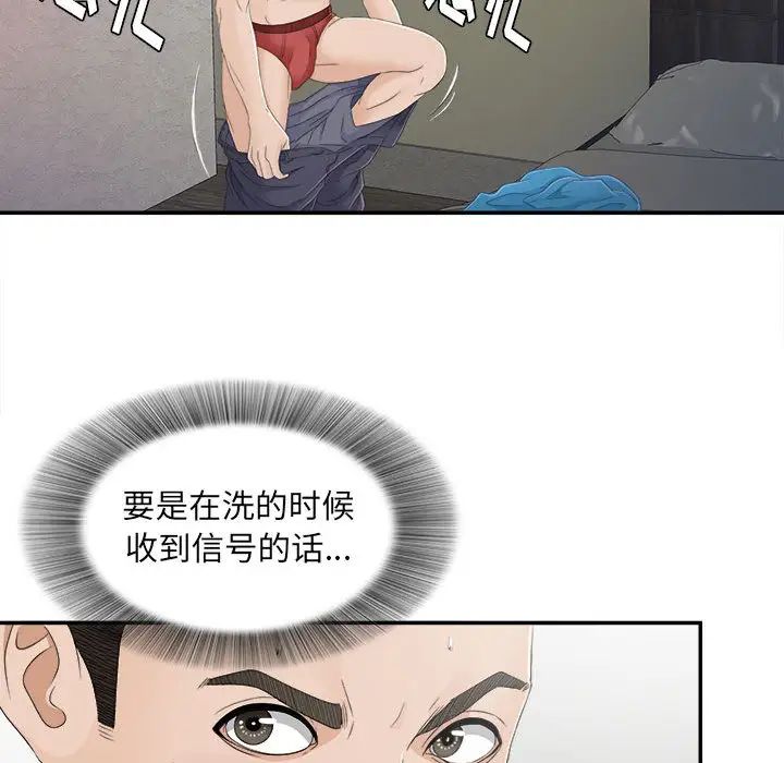 密友第9话