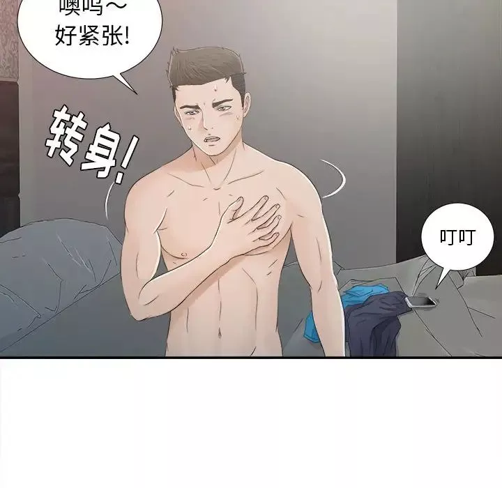 密友第9話