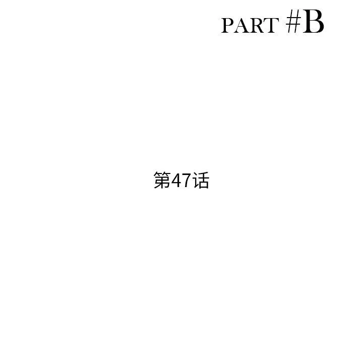 姐姐的秘密第47話