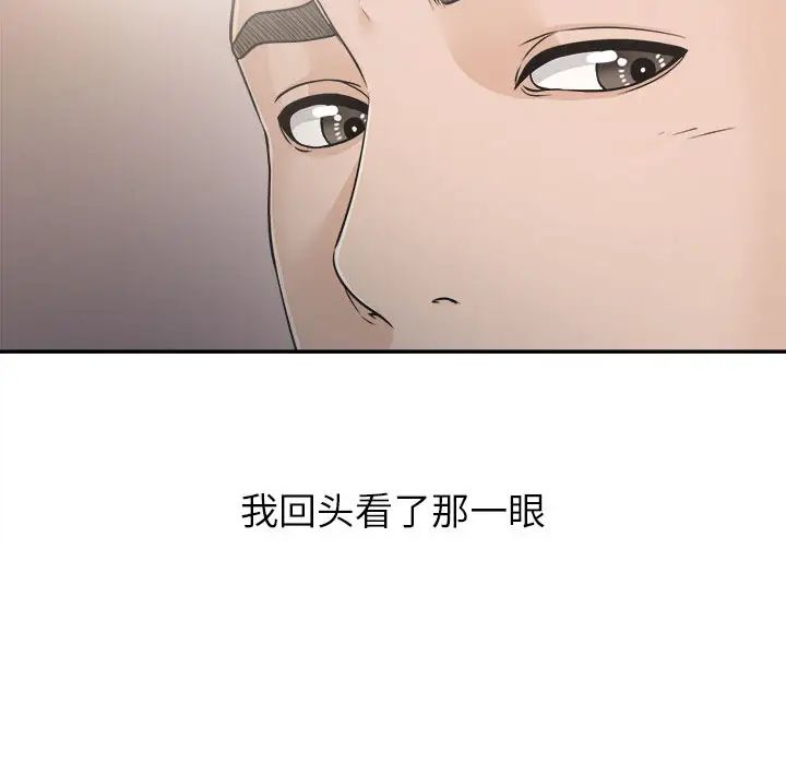 密友第9话