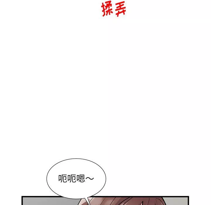 姐姐的秘密第47話