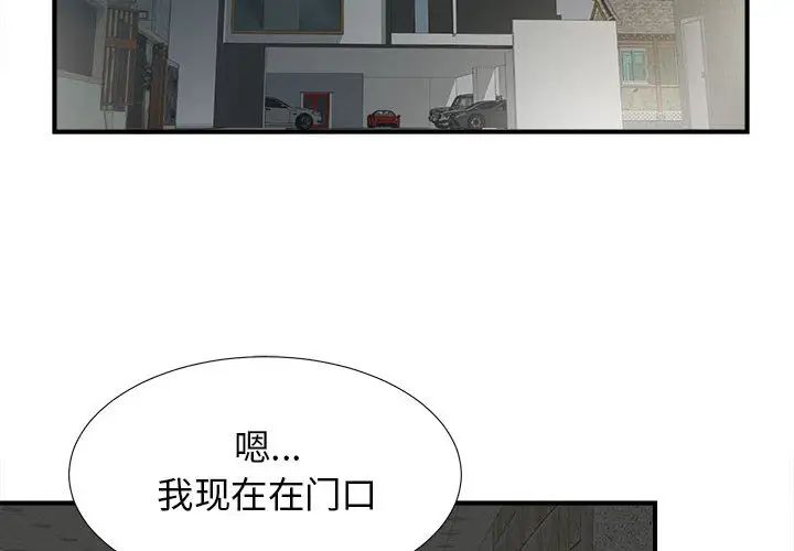 密友第10话