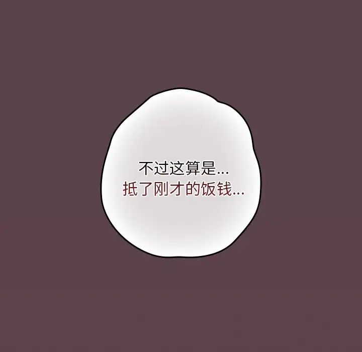 游戏规则我来定第30话