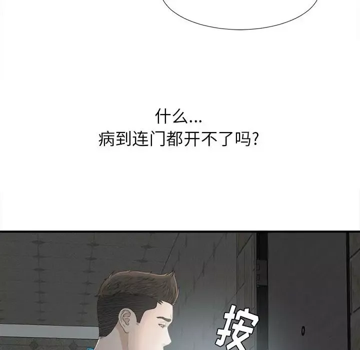 密友第10話
