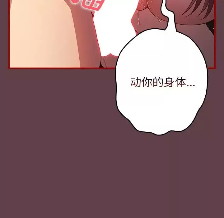 遊戲規則我來定第30話