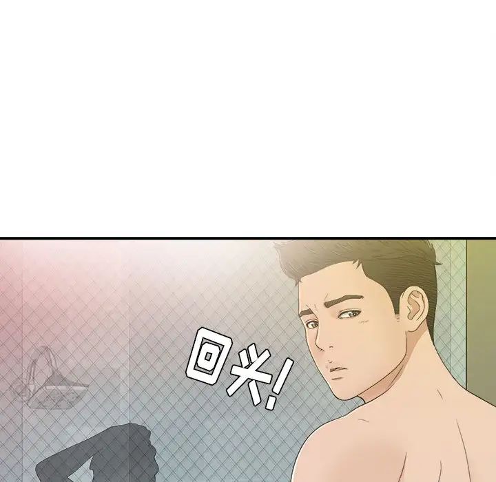 密友第10话