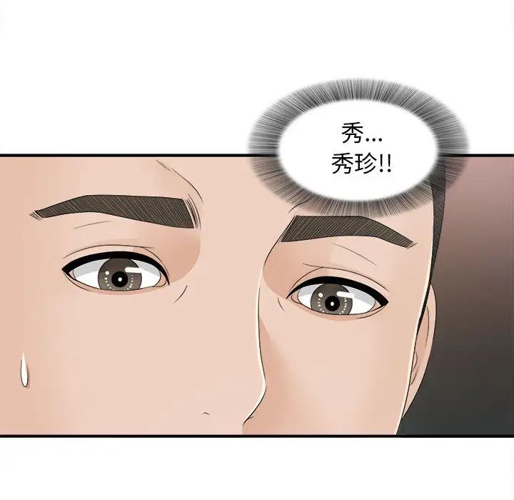 密友第10话