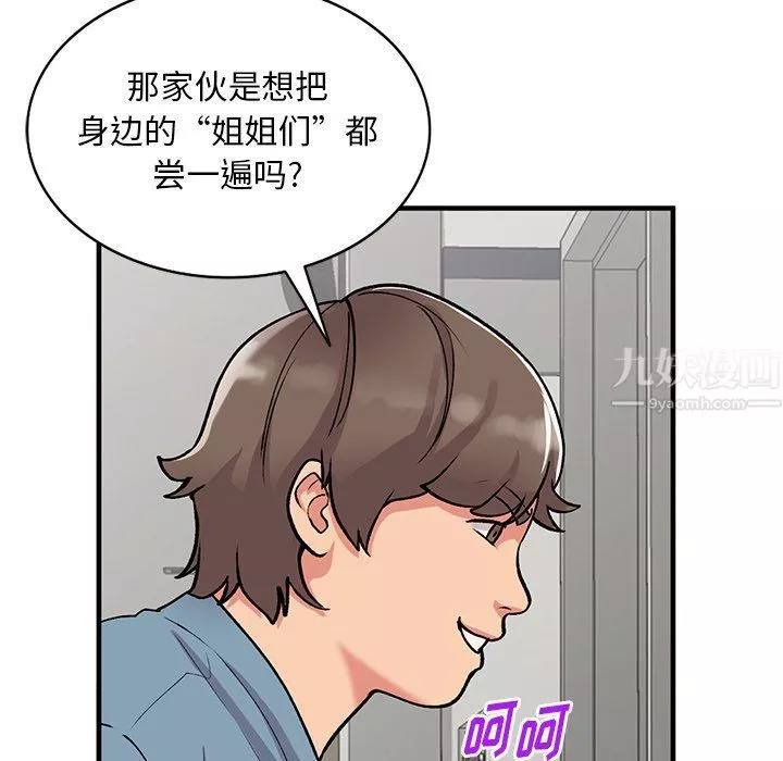 姐姐的秘密第47話