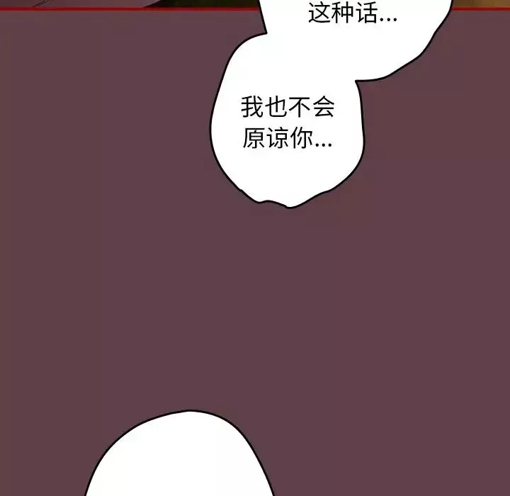 遊戲規則我來定第30話