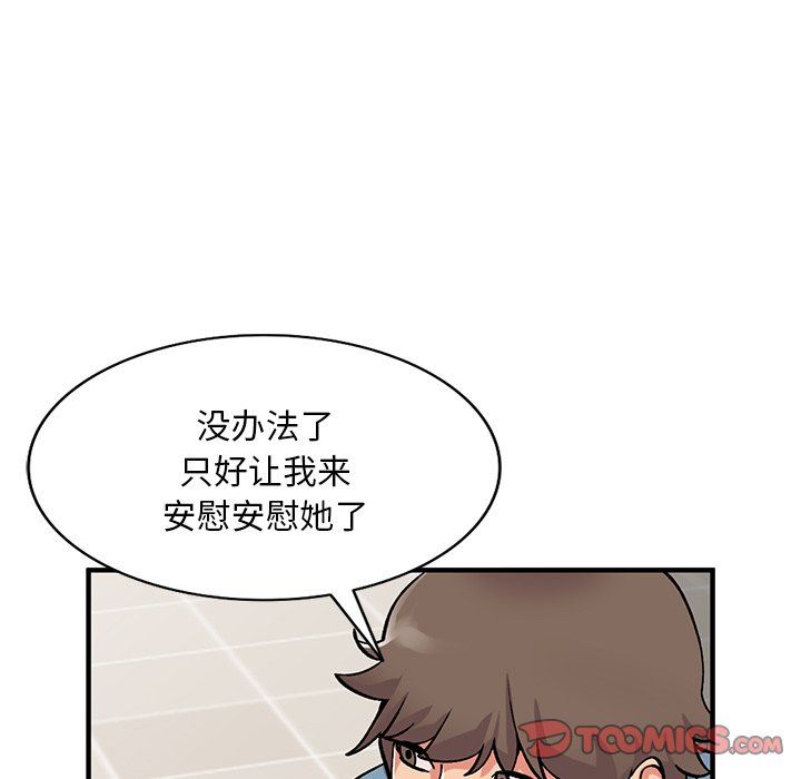 姐姐的秘密第47话