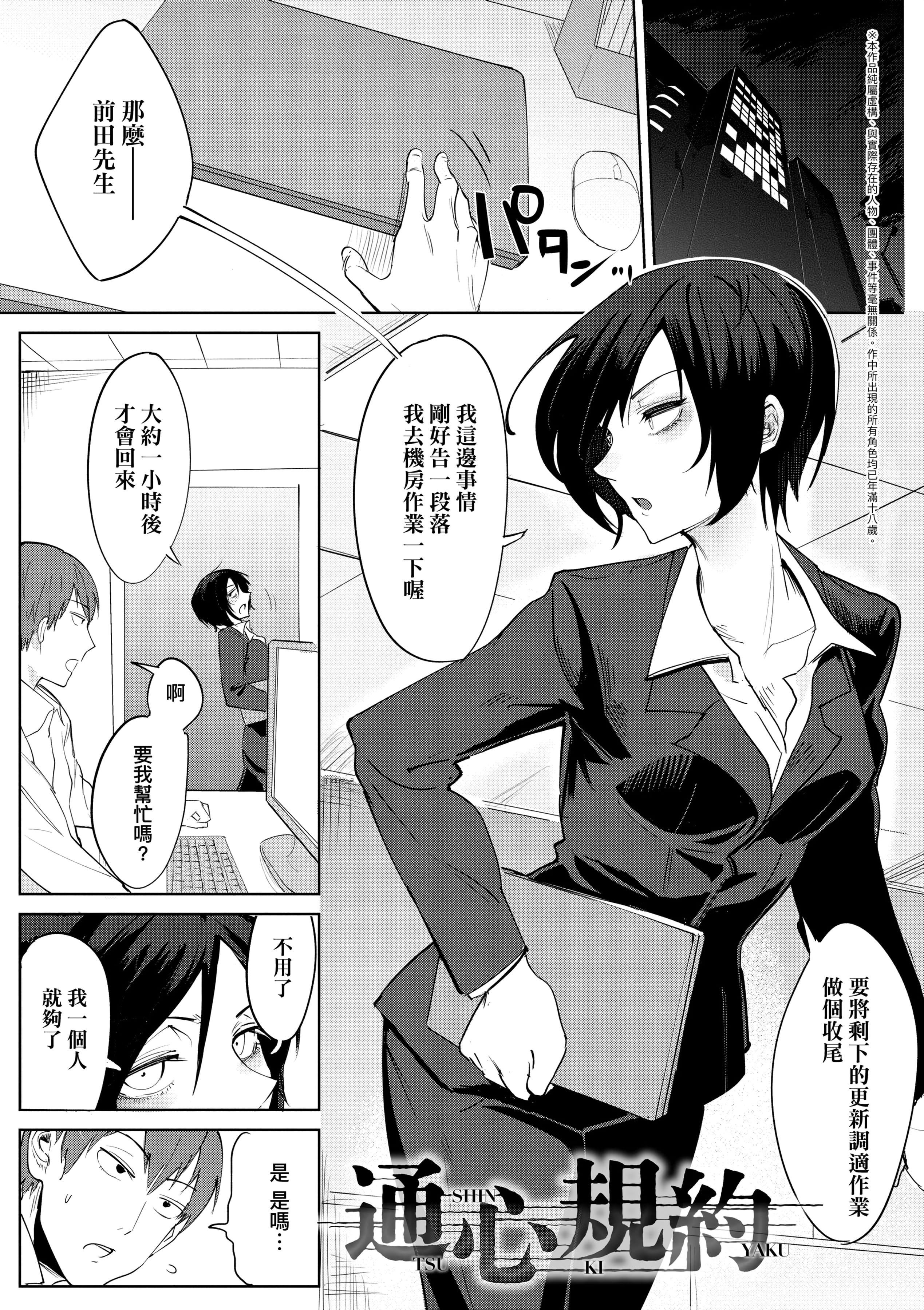 [腐蚀]瀛州迷花録[中国翻訳][DL版][腐蚀]瀛州迷花録[中国翻訳][DL版]