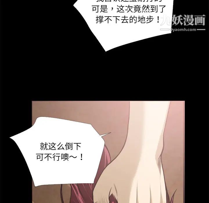 超乎想像第10话