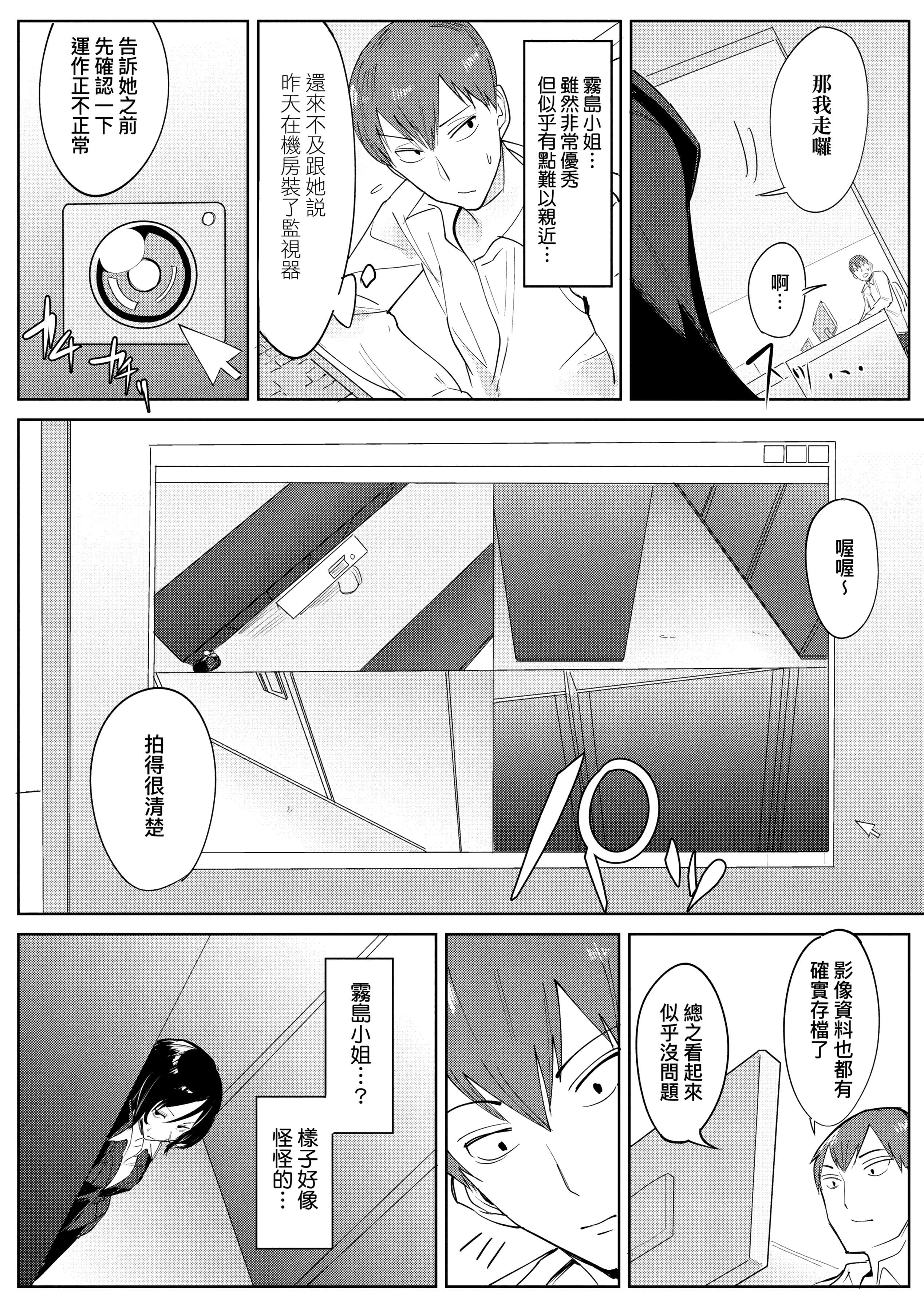 [腐蝕]瀛州迷花録[中國翻訳][DL版][腐蝕]瀛州迷花録[中國翻訳][DL版]