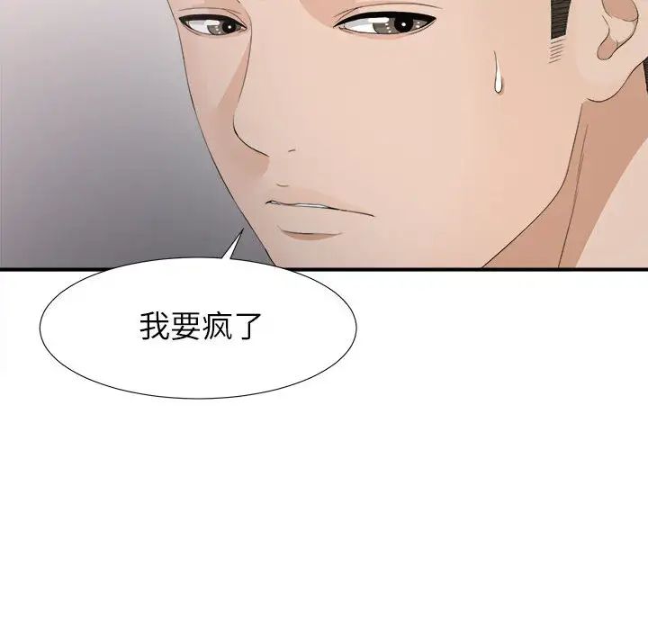 密友第10话