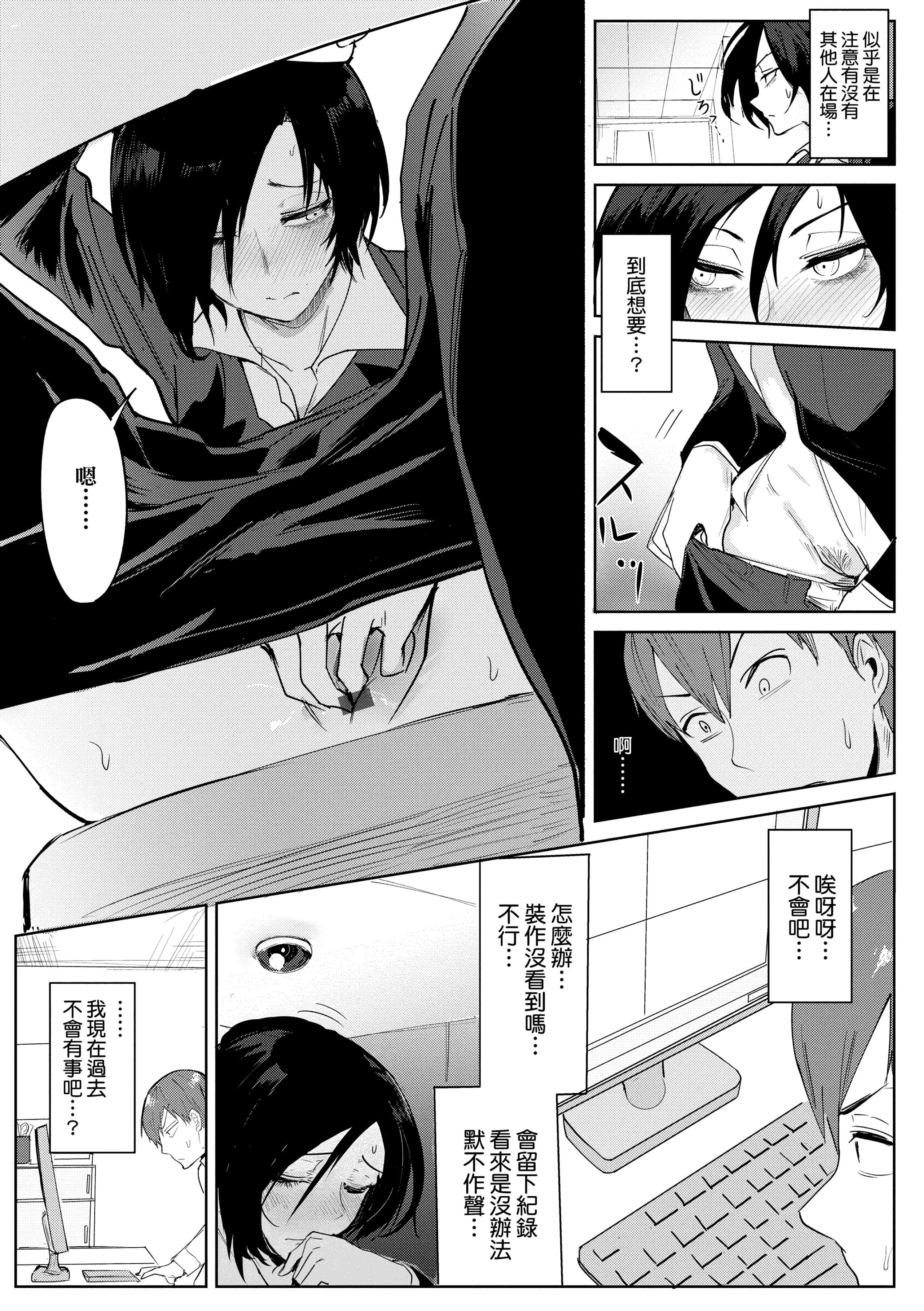 [腐蝕]瀛州迷花録[中國翻訳][DL版][腐蝕]瀛州迷花録[中國翻訳][DL版]