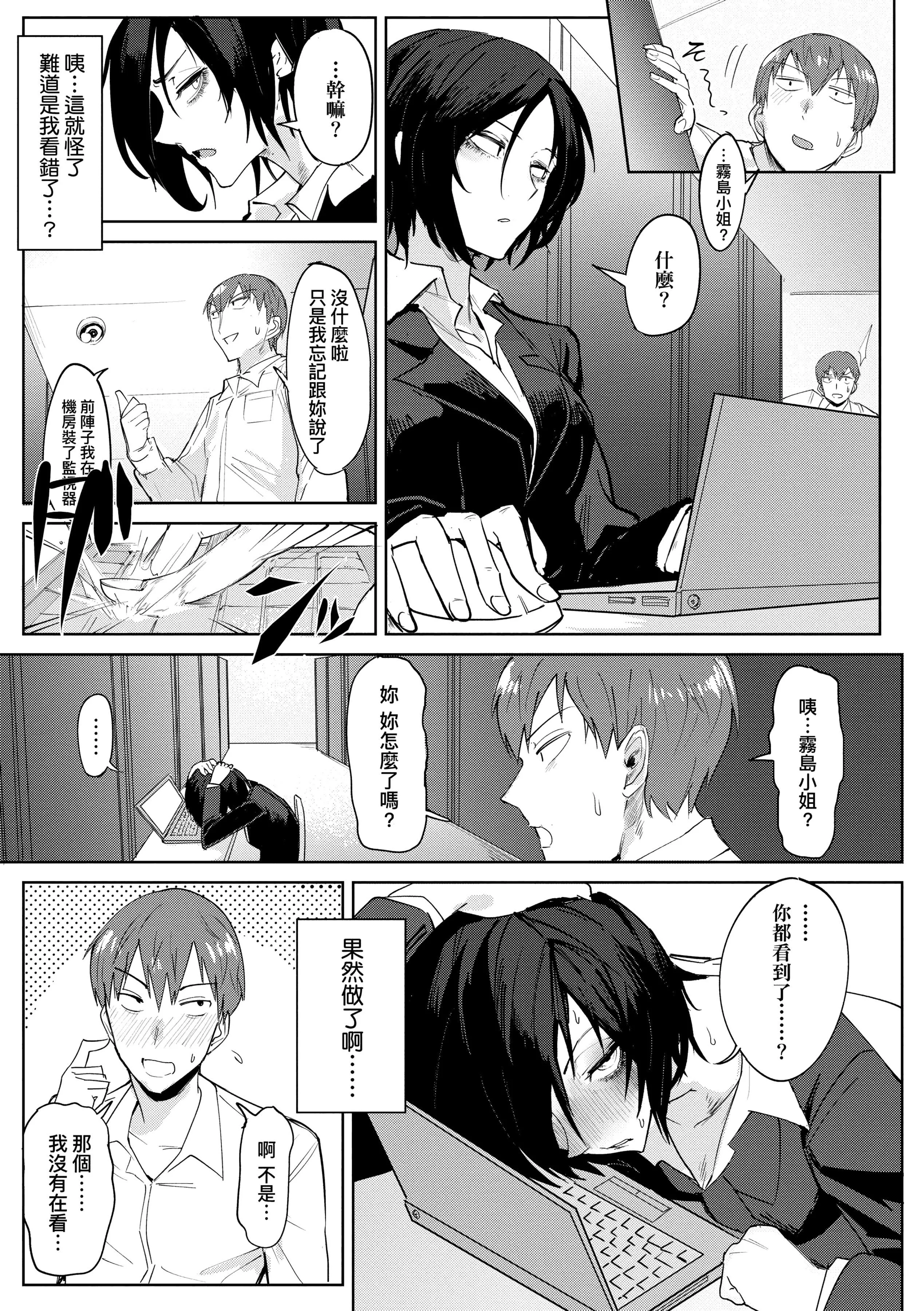 [腐蝕]瀛州迷花録[中國翻訳][DL版][腐蝕]瀛州迷花録[中國翻訳][DL版]