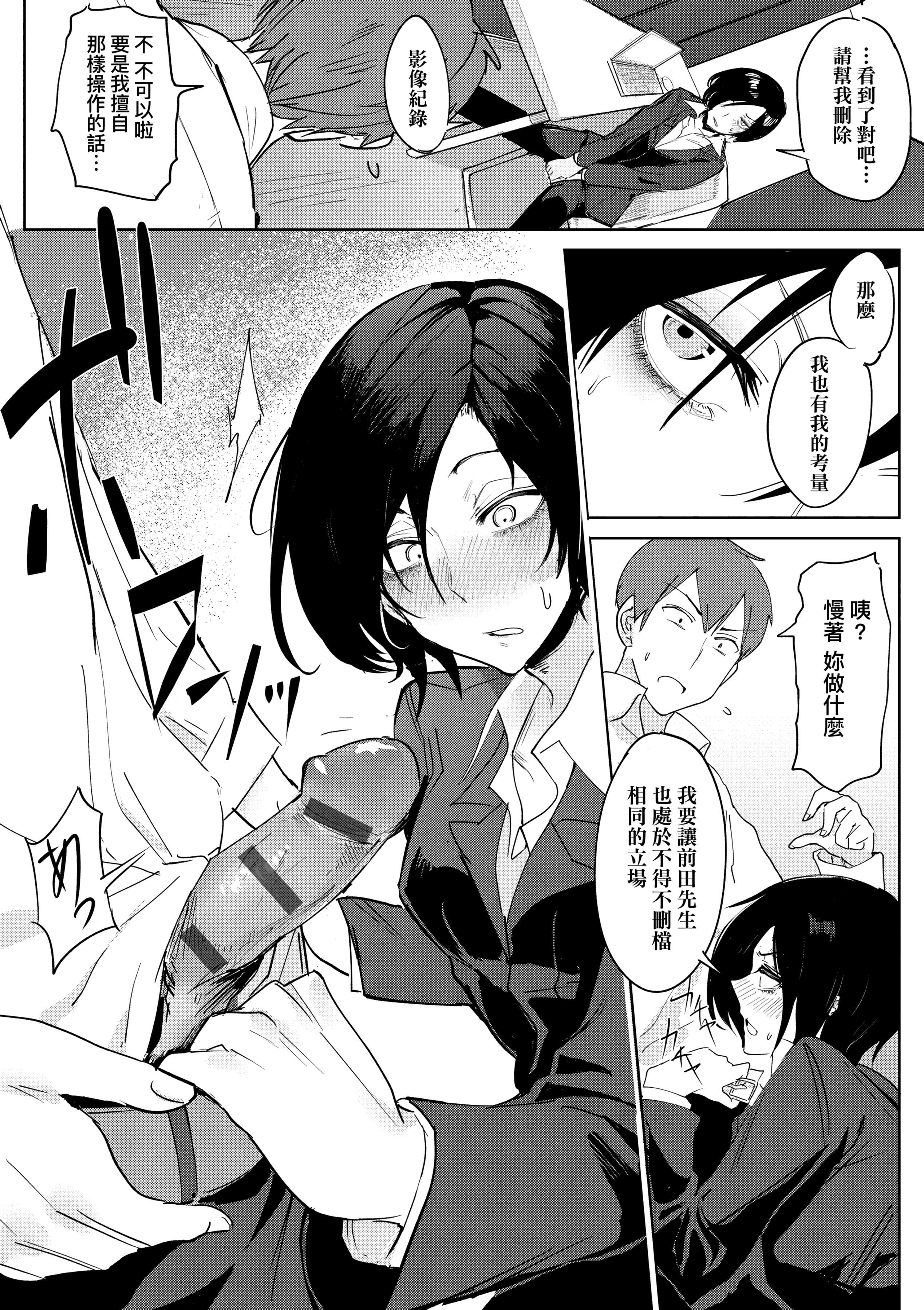 [腐蝕]瀛州迷花録[中國翻訳][DL版][腐蝕]瀛州迷花録[中國翻訳][DL版]