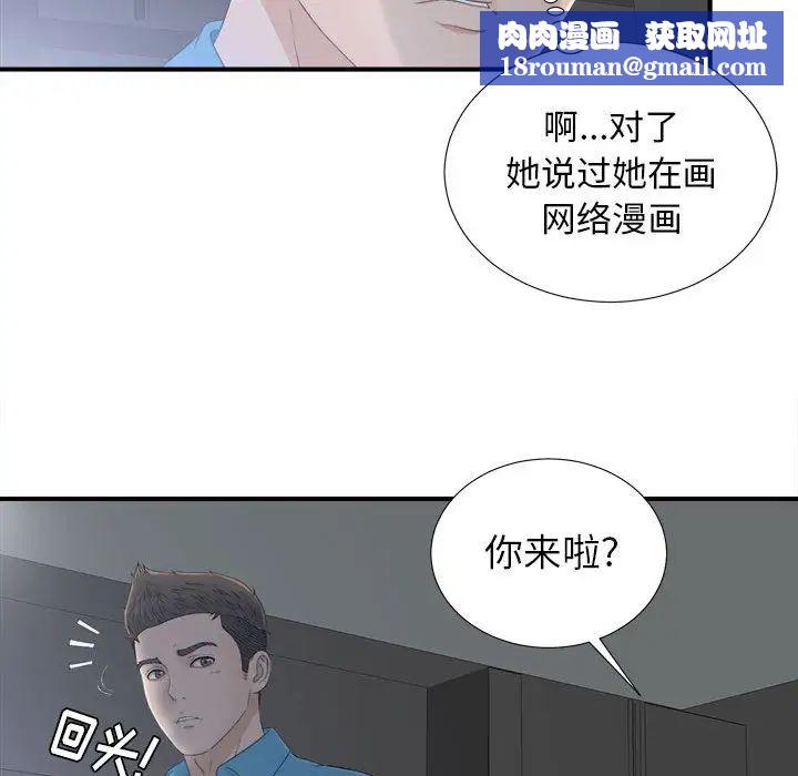 密友第10话