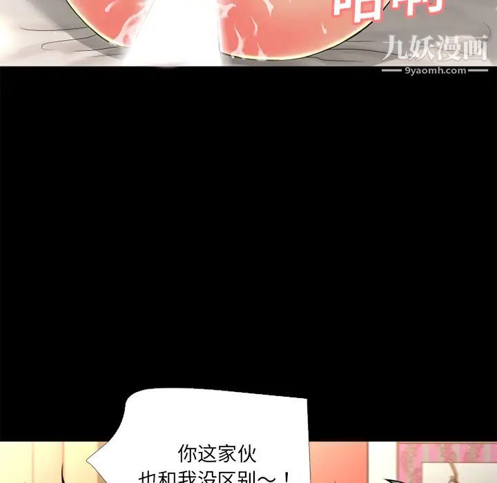 超乎想像第10话