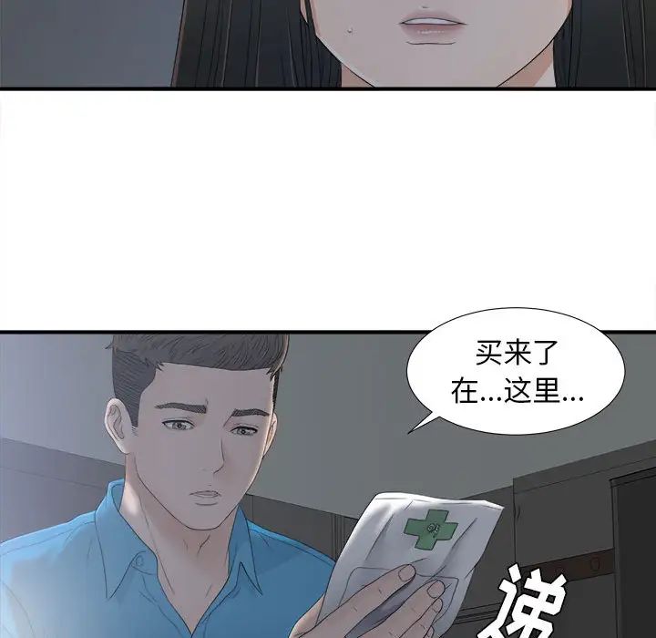 密友第10话