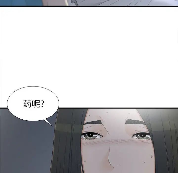 密友第10话