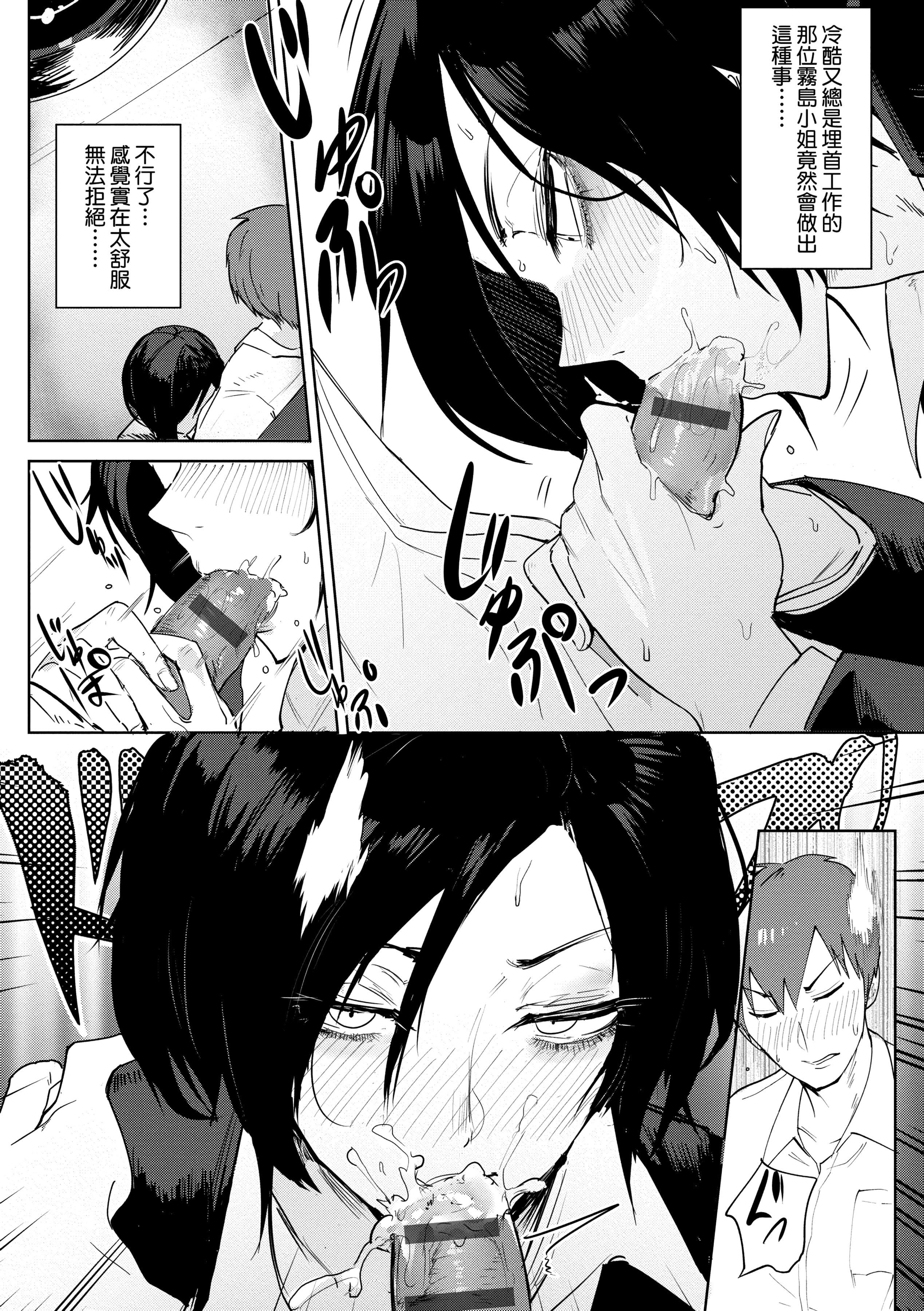 [腐蚀]瀛州迷花録[中国翻訳][DL版][腐蚀]瀛州迷花録[中国翻訳][DL版]