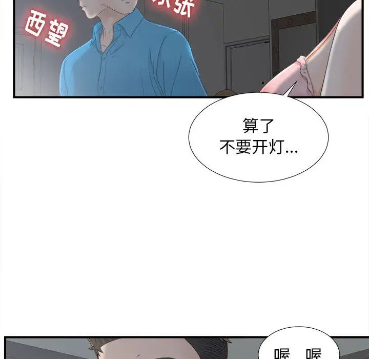 密友第10话
