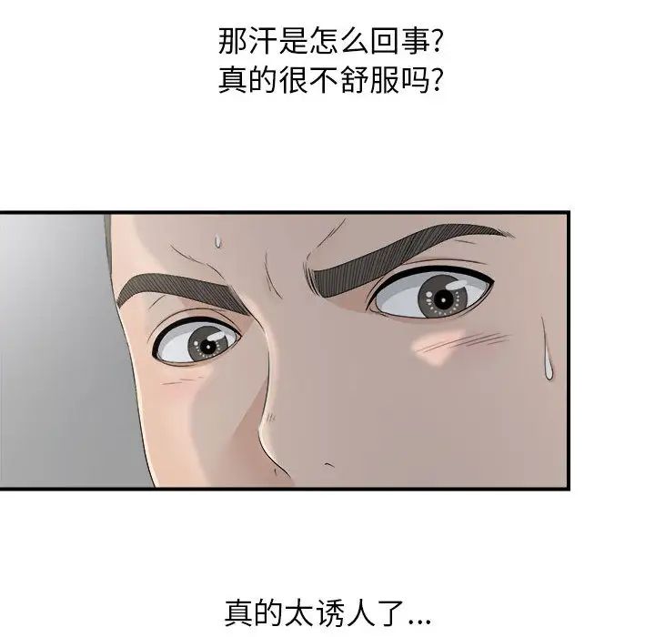 密友第10话