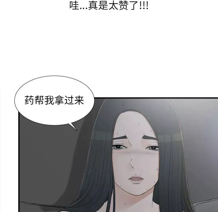 密友第10話