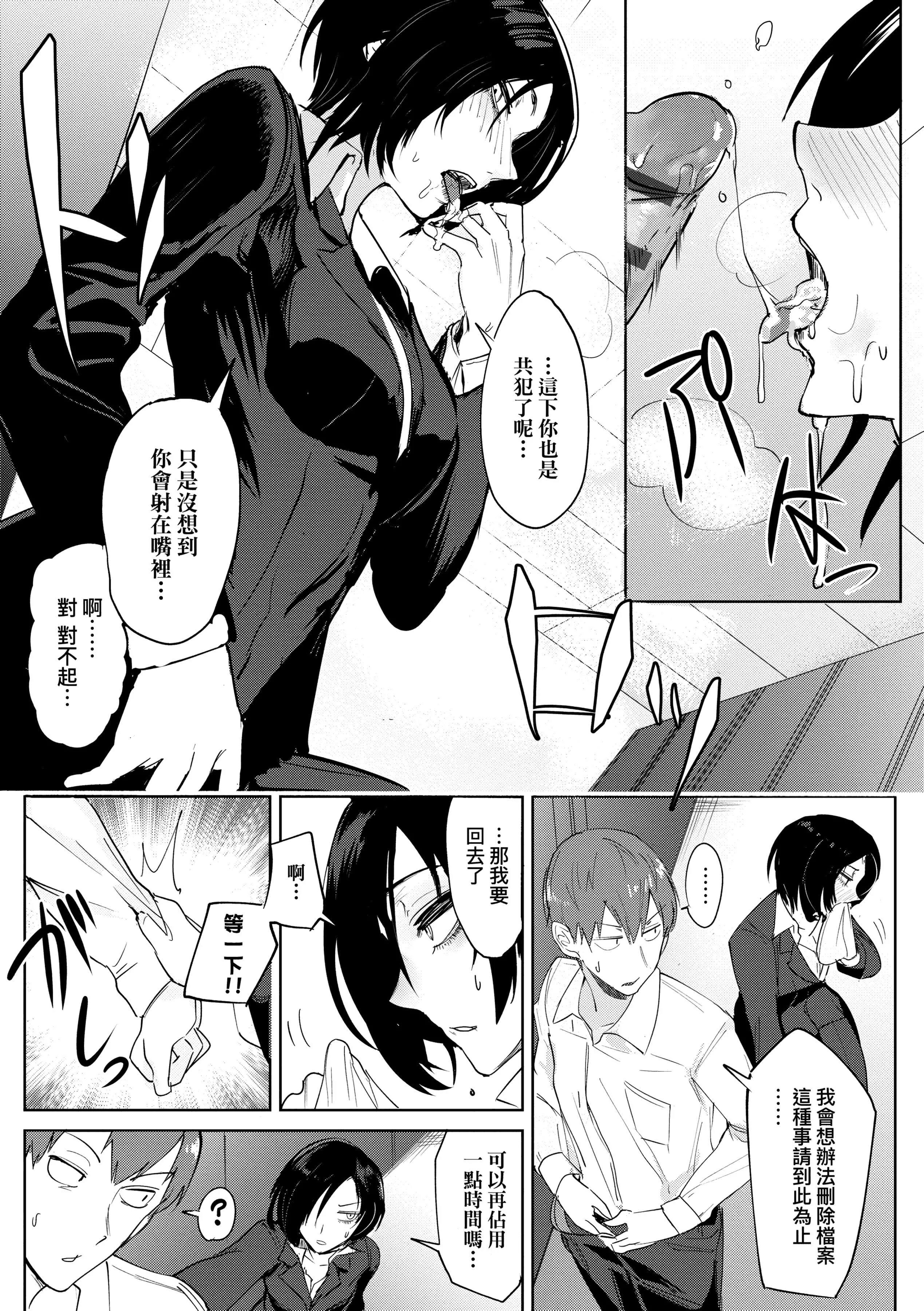 [腐蝕]瀛州迷花録[中國翻訳][DL版][腐蝕]瀛州迷花録[中國翻訳][DL版]