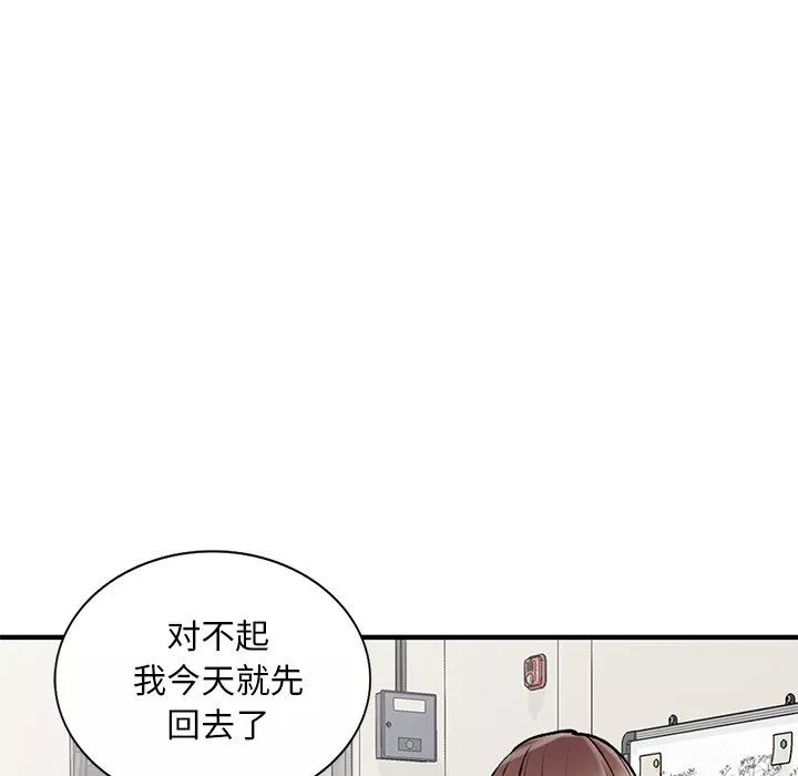 姐姐的秘密第47話