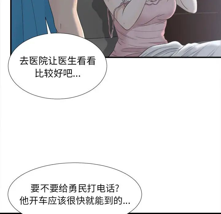 密友第10话