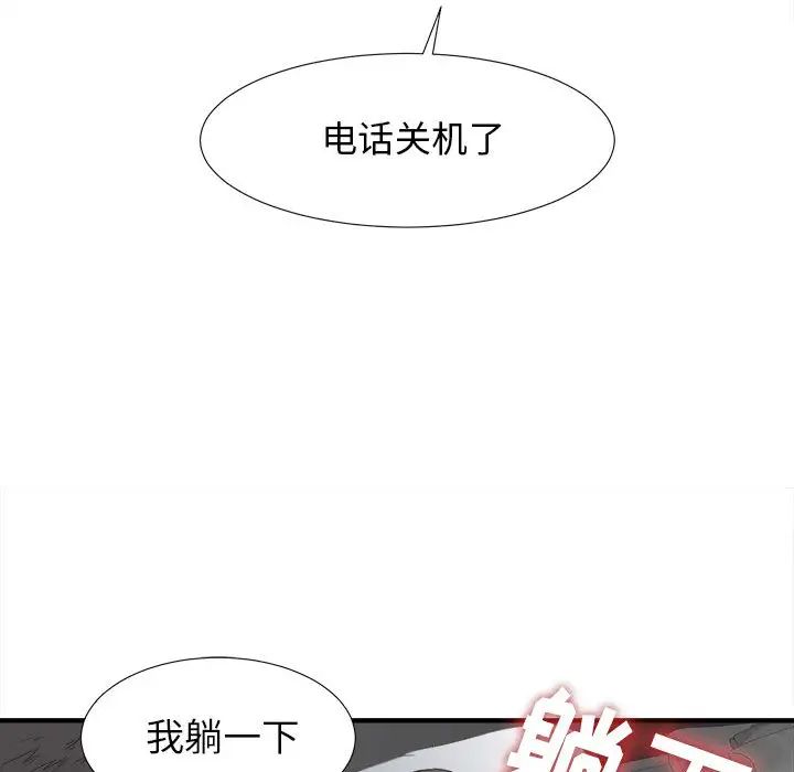 密友第10话