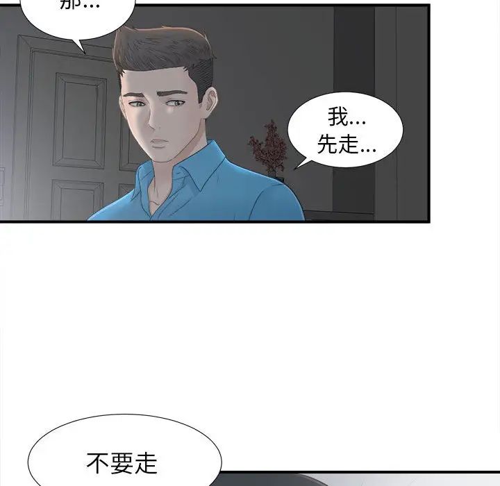 密友第10话