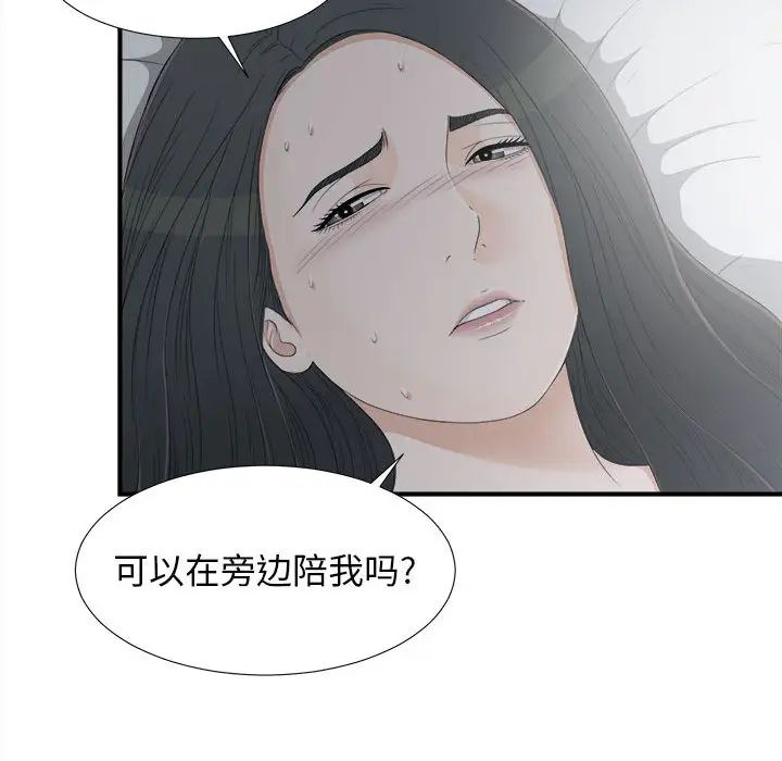 密友第10话