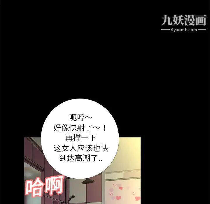 超乎想像第10话