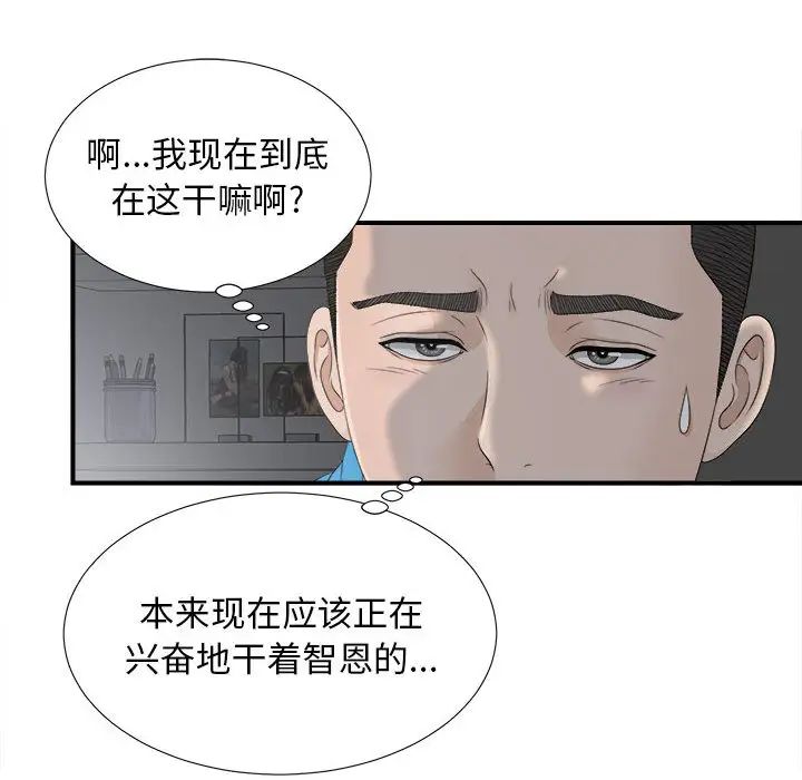 密友第10话