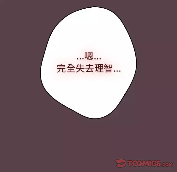 遊戲規則我來定第30話